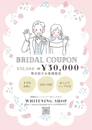 ホワイトニング ショップ津店のその他イメージ