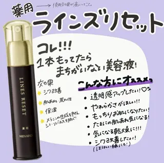 メナード 熊本 インター西店のエステ・リラクイメージ