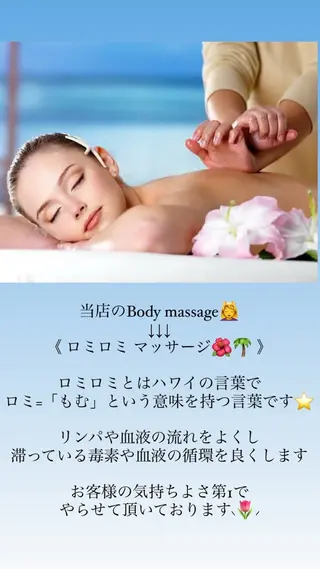 Daisy Salonのエステ・リラクイメージ
