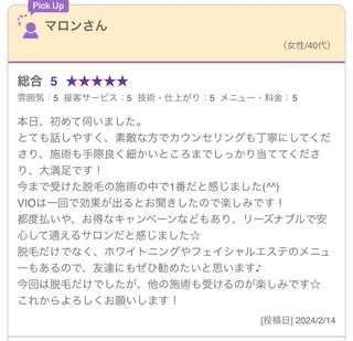 脱毛 TOWA大宮のエステ・リラクイメージ