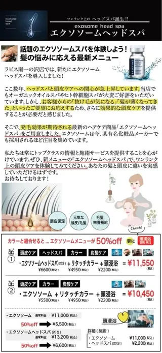 ラピスキーズ 古橋のヘアスタイル