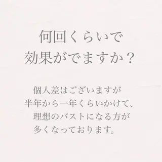 バスト専門Kiana 風のエステ・リラクイメージ