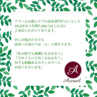 ミディアム カラー パーマ ヘアアレンジ メンズ キッズ ネイル マツエク・マツパ ニキビ・肌質改善専門 ♡人生が変わるサロンのエステ・リラクイメージ