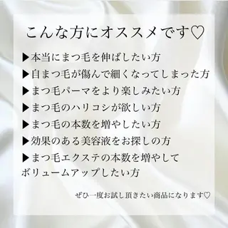 マツエク・マツパ 🦋eyelist 株　カブ🦋横浜のマツエク・マツパデザイン