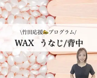 フェイシャル/脱毛 ジョアアンジェ竹田のエステ・リラクイメージ