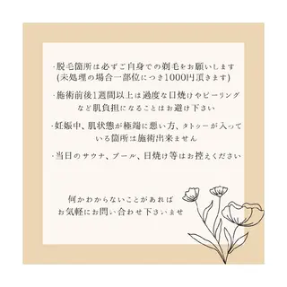 効果重視💐 メンズOK大槻のエステ・リラクイメージ