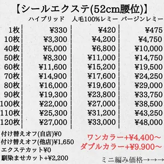 シールエクステ 編み込み YURIEのヘアスタイル