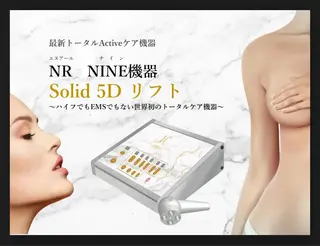 バストアップに特化 した最新機器使用！のエステ・リラクイメージ