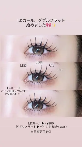 マツエク・マツパ 武居 瑠奈のマツエク・マツパデザイン