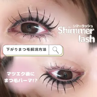 マツエク・マツパ LeCoeur古正寺 井伊彩圭のマツエク・マツパデザイン