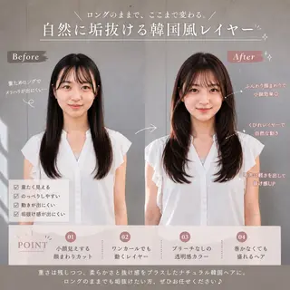 ロング カラー 盛れる顔まわりカット 髪質改善/渋谷/れんのヘアスタイル