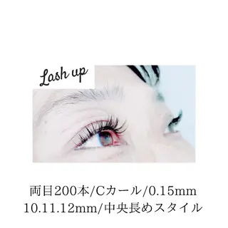 マツエク・マツパ Lash upのマツエク・マツパデザイン