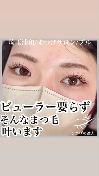 マツエク・マツパ プル eyelashのマツエク・マツパデザイン