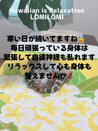 MAHINA 🌺KAYO🌺のエステ・リラクイメージ