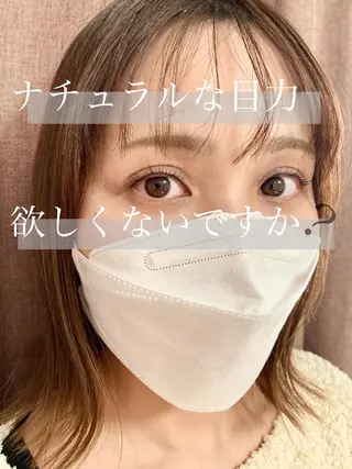 マツエク・マツパ 入内島 あゆみのマツエク・マツパデザイン