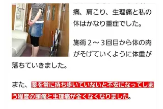 崔 舜翔のエステ・リラクイメージ