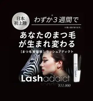 マツエク・マツパ 石川 江梨香のエステ・リラクイメージ
