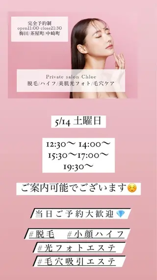 ミディアム パーマ キッズ ネイル マツエク・マツパ アイブロウ Chloe-クロエ- 脱毛/フェイシャルのエステ・リラクイメージ