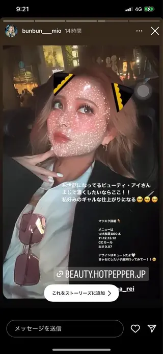 カラー パーマ ネイル マツエク・マツパ アイブロウ 神山 ビューティー・アイのマツエク・マツパデザイン