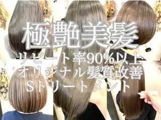 ロング RIANA/髪質改善 マンツーマンサロンのヘアスタイル