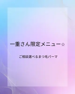 マツエク・マツパ ベティ ナガミのマツエク・マツパデザイン