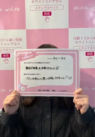 セルフホワイトニング エクシアエミフル店のその他イメージ