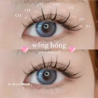 マツエク・マツパ fors 天王寺のマツエク・マツパデザイン