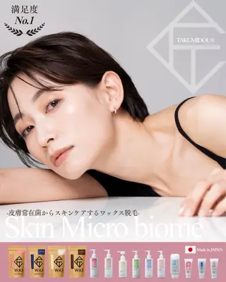 温活美肌専門サロン Lien『リアン』のエステ・リラクイメージ