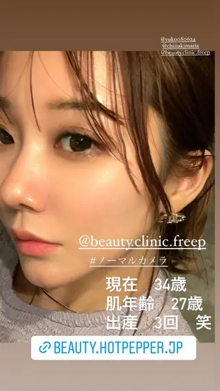 エステfreep takamoriのエステ・リラクイメージ