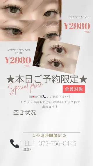 マツエク・マツパ 井田 友絵のマツエク・マツパデザイン