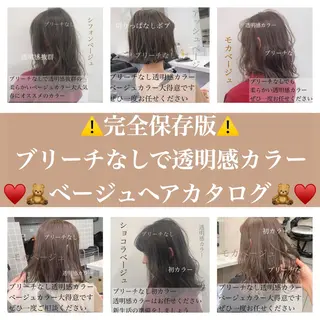 ミディアム カラー ヘアアレンジ 美髪矯正/透明感カラ ー🫧YUUKI🫧のヘアスタイル