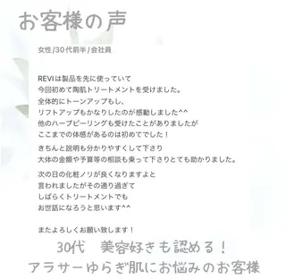 BeautySalo nCielChibaのエステ・リラクイメージ