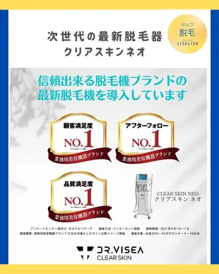 ヘアサロンLISALISA所属・セルフ脱毛・光エステ LISALISAのエステ・リラクイメージ