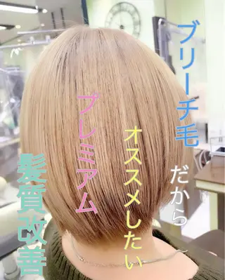 ミディアム パーマ ブリーチでもできる 縮毛矯正相原慎🌈のヘアスタイル