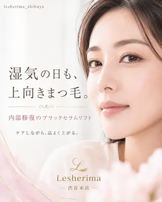 マツエク・マツパ Lesherima レシェリマスクールのマツエク・マツパデザイン