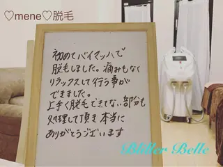 セレーネボーテプラス ローマピンク福岡のエステ・リラクイメージ
