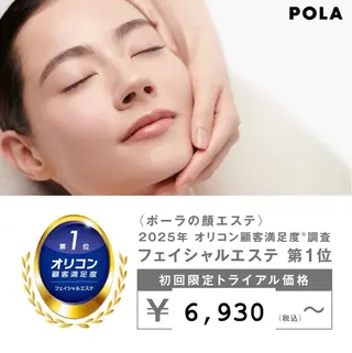 肌管理🌿毛穴改善 POLA堺東のエステ・リラクイメージ