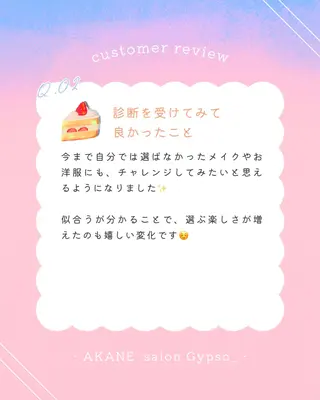 【麻布十番】顔/骨格 パーソナルカラー🪞のその他イメージ