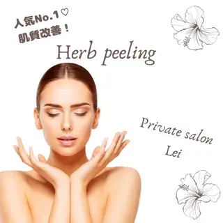 Private salon Leiのエステ・リラクイメージ