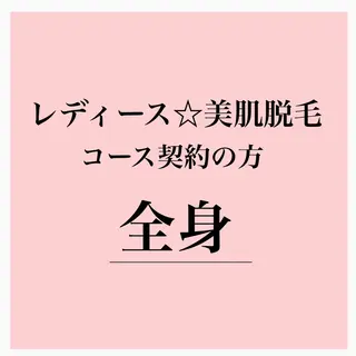 フェイシャル/脱毛 ジョアアンジェ竹田のエステ・リラクイメージ