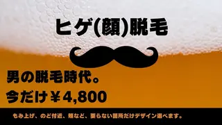 メンズ 脱毛・ﾌｪｲｼｬﾙ 眉毛/山崎のエステ・リラクイメージ