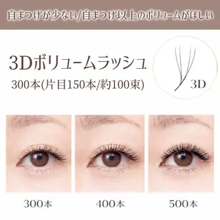 マツエク・マツパ 齋藤🕊 Lutenaのマツエク・マツパデザイン