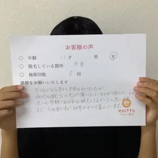 キッズ エピット横浜磯子店 大森のエステ・リラクイメージ