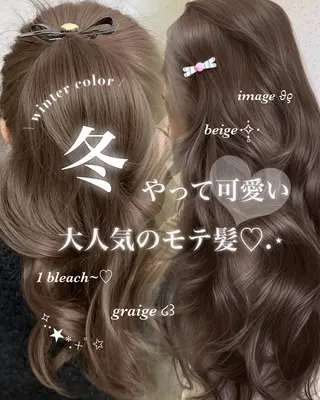 カラー 透明感ベージュ🎀 Anju/渋谷🎀のヘアスタイル