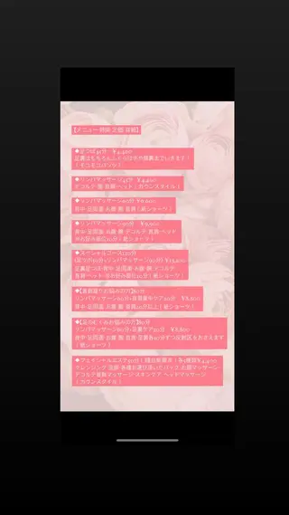 鈴木 愛加のエステ・リラクイメージ