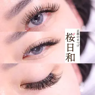 マツエク・マツパ 京都のまつげ桜日和 小島美桜のマツエク・マツパデザイン