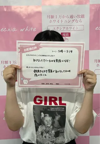 セルフホワイトニング エクシアエミフル店のその他イメージ