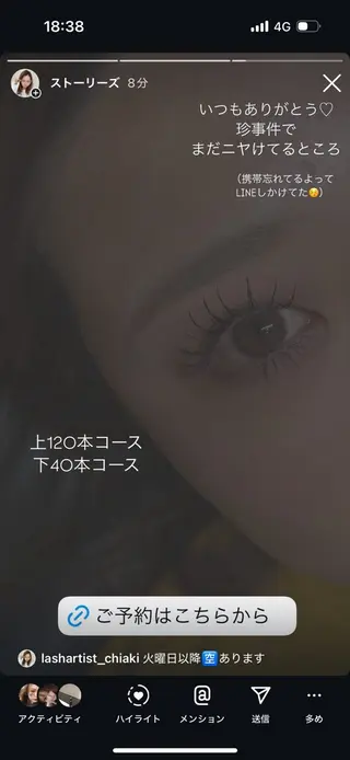 マツエク・マツパ Liberte CHIAKIのマツエク・マツパデザイン