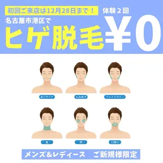 メンズ 港区都度払い脱毛 miranjuのエステ・リラクイメージ