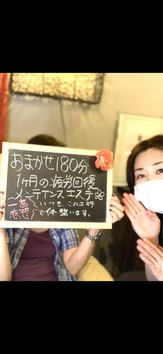 美と健康の専門家 さいとうゆうこのエステ・リラクイメージ